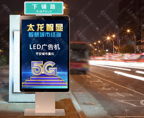 LED廣告機(jī) 戶(hù)外led廣告機(jī).jpg